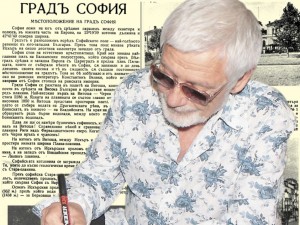 Представяме ви сборника “София, 1942 година”