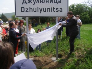 Аязмо до селото на Котоошу цери слепи и безплодни
 