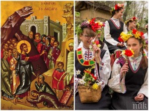 Голям празник! Лазаровден е - ето какви са поверията и обичаите днес! Черпят и три красиви имена