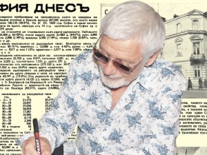 Представяме ви втора част от сборника “София 1942 година”