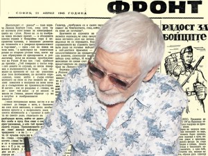 Публикуваме брой 26 на новия вестник „Литературен фронт” от 21 април 1945 година