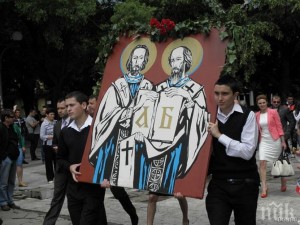 Честваме 24 май - вижте любопитната история на празника