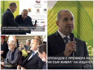 Президентът Радев на премиерата на автобиографията на Павел Поппандов "Значи съм живял": Павле, остани човек с гражданска позиция! 