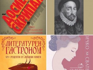 Поппандов и Скрипал хитове в НДК. До 70% отстъпка за бестселърите на "Милениум" на Панаира на книгата