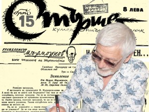 Представяме ви отново в. “Стършел”, брой 15, от 24 май 1946 г.