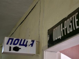 Няма да закриват пощите на село