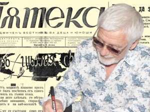 Много рядък брой трети на вестник “Пътека” от 1933 година.
