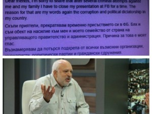 България настръхна. Тежка драма с изтъкнатия дисидент Велислав Минеков. Току-що се разбра, че той...