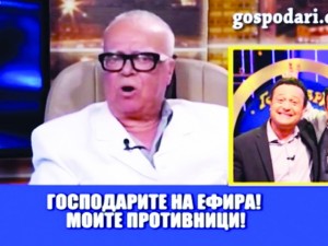 Халваджияните съсипаха проф. Вучков с тежки гаври
 