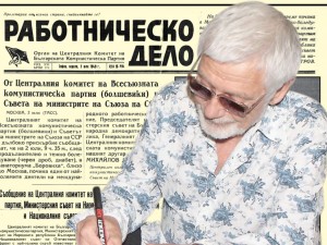 Представяме ви в. “Работническо дело” от 3 юли