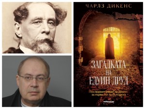 Преводачът Йордан Костурков: Последният шедьовър на Дикенс „Загадката на Едуин Друд“ има всички качества да се превърне в сензация