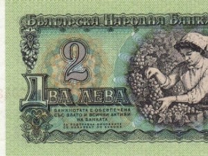 Какво можехме да си купим с 2 лева
 