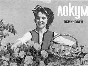 Ето го момичето от локума 50 години по-късно (УНИКАЛНИ СНИМКИ)
 