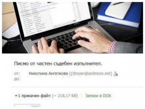 Внимание! Мамят ни с нова схема "Николина Ангелкова"
 