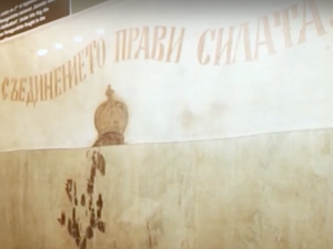 Реставрираха знамето на Съединението
 
