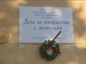 305 души чакат за дом като на 24-те смъртници в Горско Косово