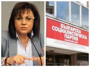 Пази Боже от Корнелия Нинова. В БСП е тотален батак
 
 