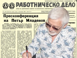 Представяме ви в. “Работническо дело” от 6 декември 1989 г.