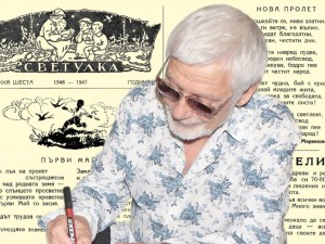 Представяме ви брой 6 от 1946/47 година на списание “Светулка”