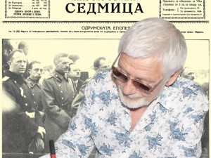 Представяме ви вестник “Илюстрована седмица”, бр. 118 от 28 мартъ 1925 г.