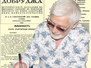 Представяме ви изданието “Добруджа” от 20 и 21 септември 1940 г.