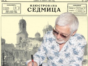 Представяме ви уникален брой на вестник “Илюстрована седмица”, от 27 априлъ 1925 година