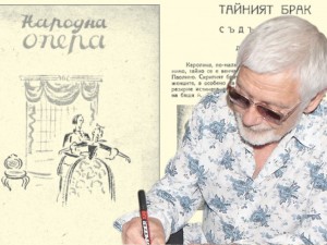 Представяме ви случайно запазена програма от постановка на Народната опера от 1947 година