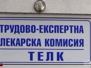 ТЕЛК и НЕЛК, които изтичат, ще важат до февруари 2021 г.