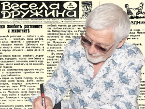 Представяме ви седмичния вестник “Весела дружина”, бр. 3 от месец септемврий 1939 г.