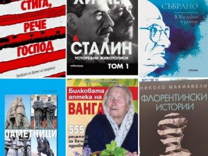 Черен петък от утре до неделя! До 90% намаление на книги. Вижте къде и как