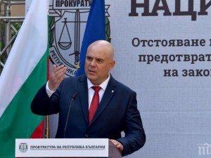 Иван Гешев на 50! Главният прокурор потомък на славен воевода 