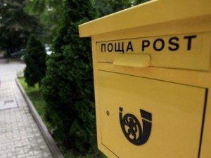 „Български пощи“, вие в кой век живеете
 
 