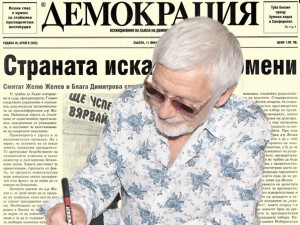 Представяме ви в. “Демокрация”,  бр. 9 от 11 януари 1992 г.