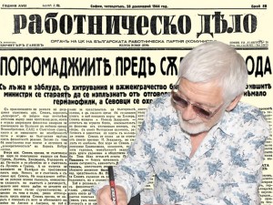 Представяме ви в. “Работническо дело”, бр. 88 от 28 декемврий 1944 г.