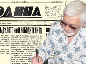 Представяме ви в. “Родина”, бр. 294  от 2 мартъ 1938 г.