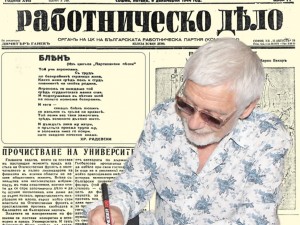 Представяме ви в. “Работническо дело”, бр. 71 от 8 декемврий 1944 г.