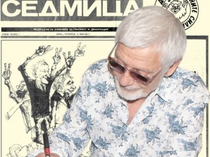 Представяме ви бр. 1 от 31 май 1990 г. на седмичника “Демократична седмица”