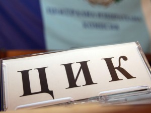 Партиите с лимит 3 млн. лева за агитация