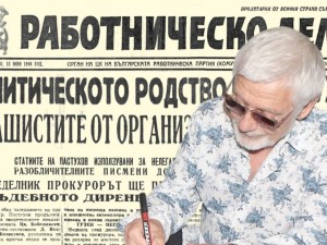 Представяме ви в. “Работническо дело”, бр. 129 от 13 юни 1946 г.