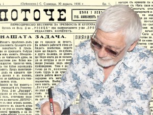 Представяме ви “Поточе” – периодическо вестниче за трезвость и култура, бр. 1 от 30 април 1936 г.