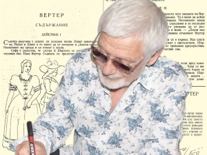 Програма на операта “Вердер” от Масне от 1946 г.