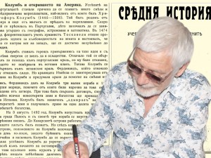 Представяме ви част от учебника по “Средна история” за II клас на средните училища от 1912 г.