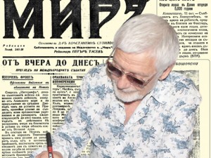 Представяме ви в. “МИРЪ”, бр. 12 937 от 11 октомврий 1943 г.