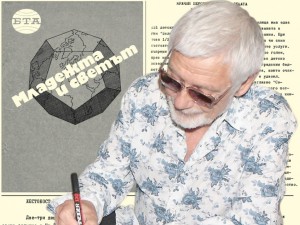 Представяме ви “Младежта и светът”, бр. 1 от 10 януари 1983 г.