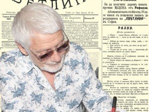 Представяме ви сп. “Илюстрация СВЕТЛИНА”, книжка IV от 1910 г.