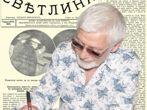 Представяме ви сп. “Илюстрация СВЕТЛИНА”, книжка 3 от 1910 г.