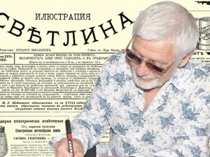 Представяме ви сп. “Илюстрация СВЕТЛИНА”, книжка 2 от 1910 г.