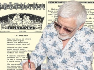Представяме ви сп. “Светулка”, книжка 2 от 1939 - 1940 г.