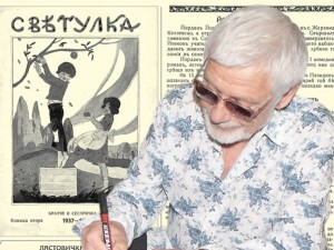 Представяме ви детското сп. “Светулка”, кн. 2 от 1937 – 1938 г.