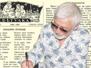 Засега за последен път ви представяме детското сп. ”Светулка“, кн. 2 от 1938  – 1939 г.